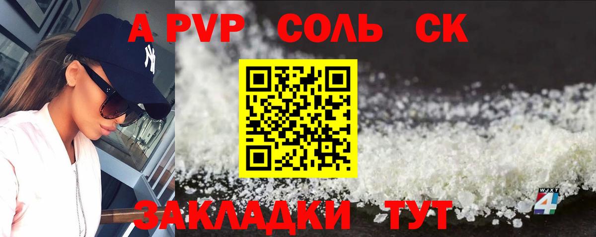 Alpha-PVP крисы CK  A-PVP СК КРИС  Вход с VPN  А ПВП мука  Лиски 