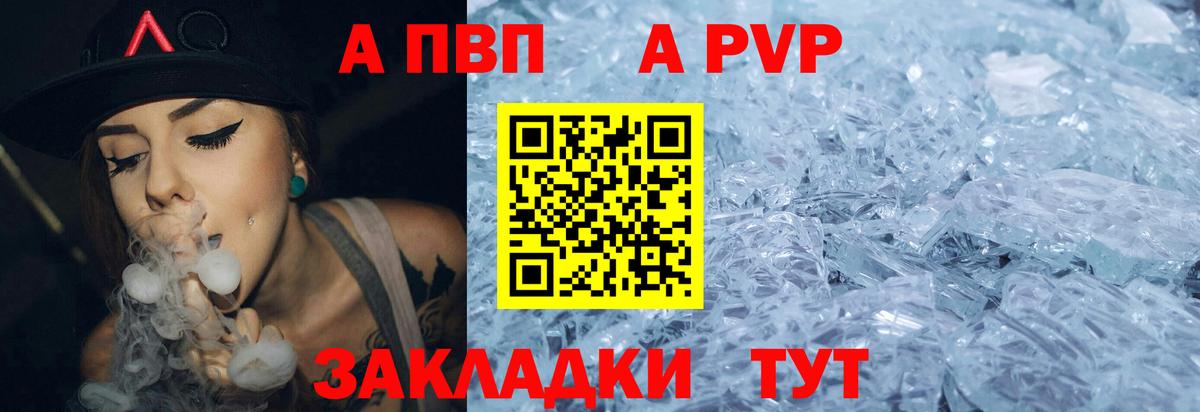 Alfa_PVP VHQ Лиски