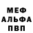 Метадон белоснежный Fredrick Photogg