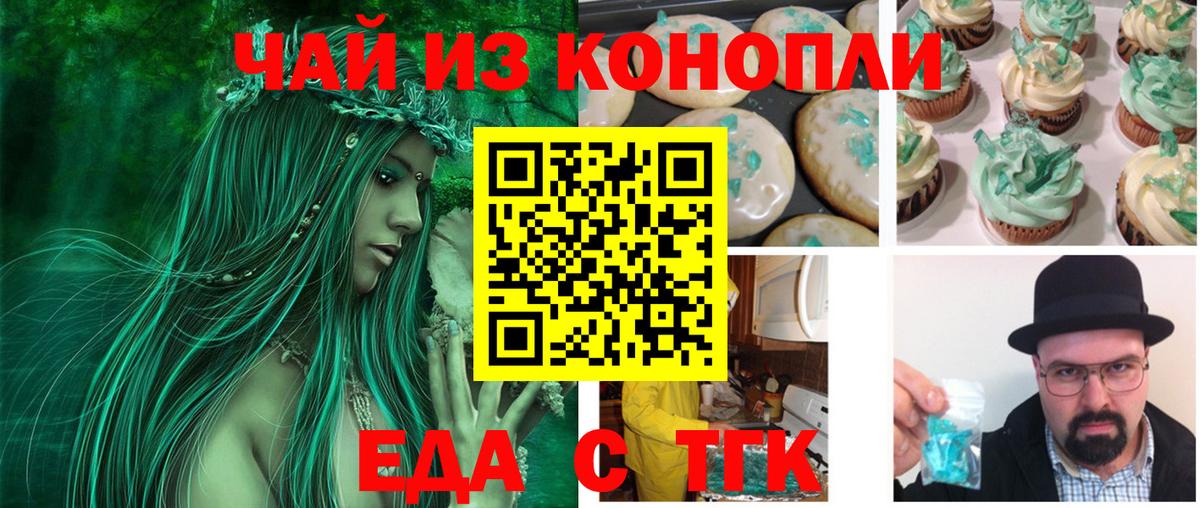 Cannafood конопля Лиски
