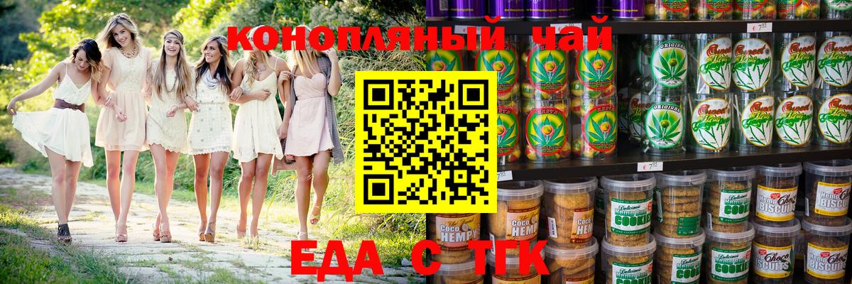 Лиски  Canna-Cookies марихуана  Вход с VPN 