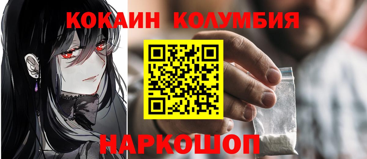 COCAIN Колумбийский Лиски