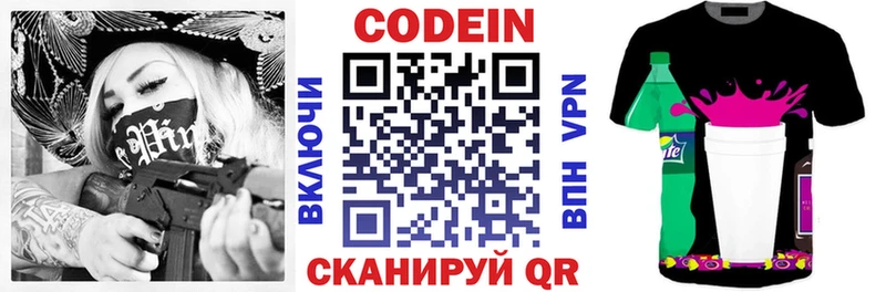 МЕГА онион  Лиски  Кодеин напиток Lean (лин) 