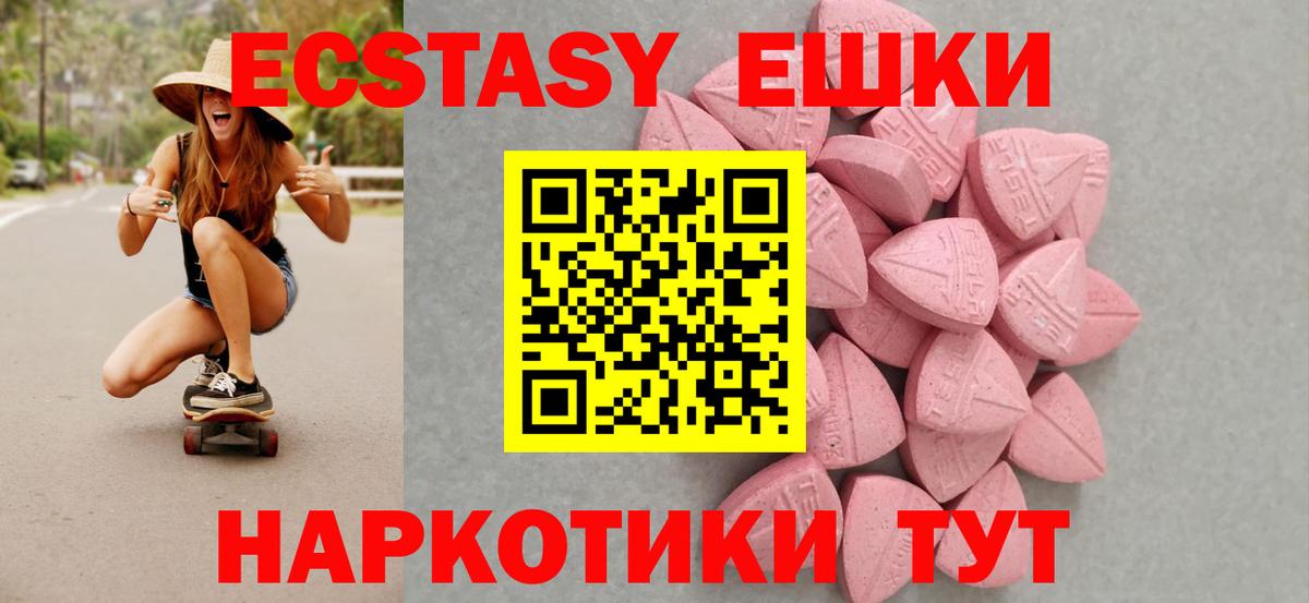 Ecstasy  Экстази бентли  Вход с VPN  МЕГА ссылки  ЭКСТАЗИ таблы  Лиски 