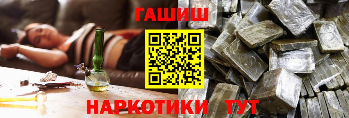 Лиски  ГАШИШ хэш  ГАШ гарик  Вход с VPN 