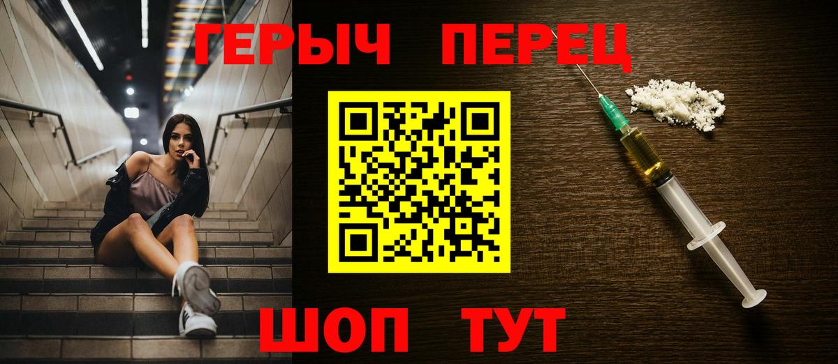 Героин  ГЕРОИН белый  Вход с VPN  Лиски 