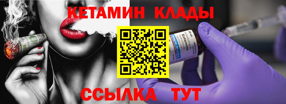 Лиски  КЕТАМИН ketamine  Кетамин ketamine  Вход с VPN 