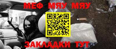 меф VHQ Ипатово