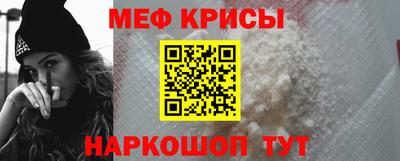 меф VHQ Ипатово