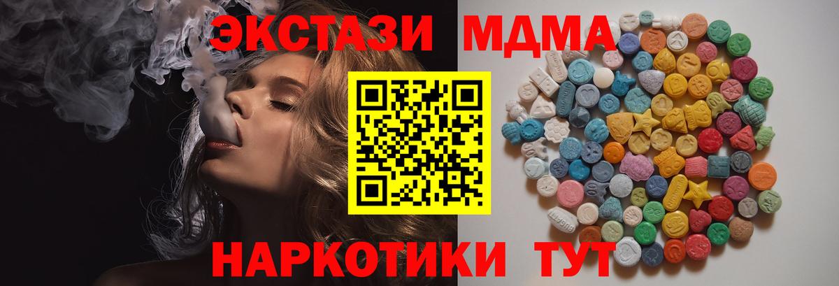 МДМА crystal Лиски
