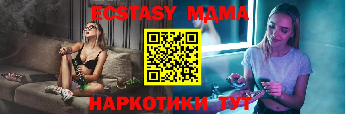 MDMA молли  Вход с VPN  МДМА  Лиски  МДМА crystal 