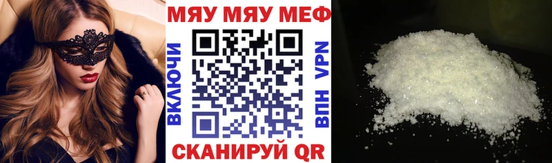 Меф кристаллы Лиски