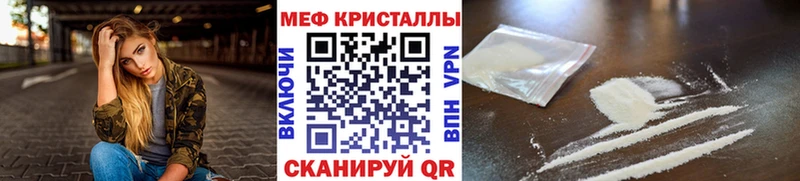 МЕФ кристаллы  Лиски 