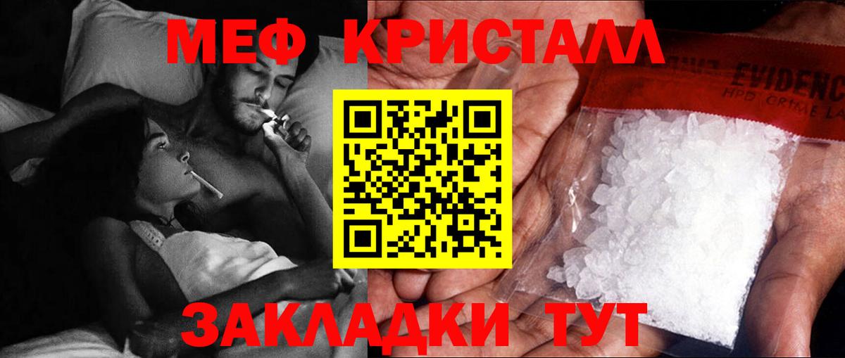 Меф mephedrone  Мефедрон мяу мяу  Мефедрон  Лиски  Вход с VPN 