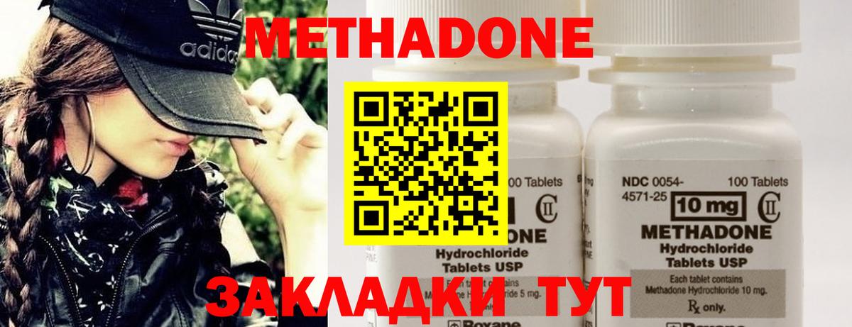 МЕТАДОН мёд  Метадон мёд  omg как войти  Вход с VPN  Лиски 