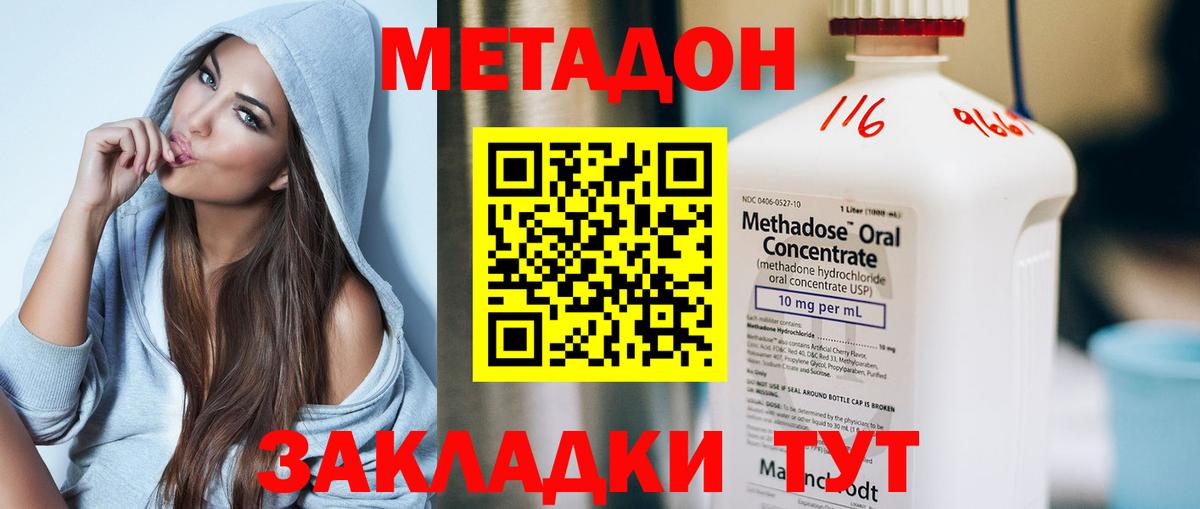 МЕТАДОН белоснежный Лиски