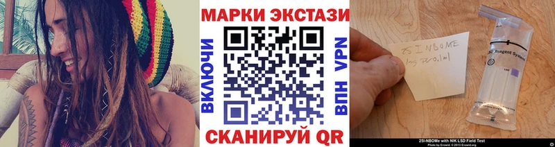 хочу наркоту  Лиски  Марки N-bome 1,5мг 